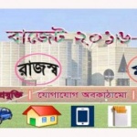 বাজেটে আড়াই লাখ টাকা করমুক্ত আয়