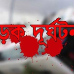 ব্যাংক কর্মকর্তা নিহত সাইনবোর্ডে সড়ক দুর্ঘটনায়