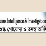 জিজ্ঞাসাবাদকারসাজির অভিযোগে আরও ৩৭ পিয়াজ আমদানিকারককে