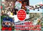 সরকারের ঘোষণা সংস্কার ও পরিবর্তনের প্রতিশ্রুতি বাস্তবায়নের আহ্বান:বিজেকেএস