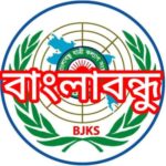 জরুরী নোটিশ