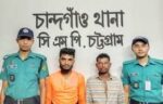১৪ বছরের কিশোরীকে বাসে গণধর্ষণ মামলার আসামী গ্রেফতার করেছে চাঁদগাও থানার পুলিশ