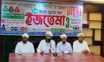 দাওয়াতে ইসলামীর চট্টগ্রাম বিভাগীয় ইজতেমার প্রস্তুতি সম্পন্ন : ৩০ এপ্রিল শুরু
